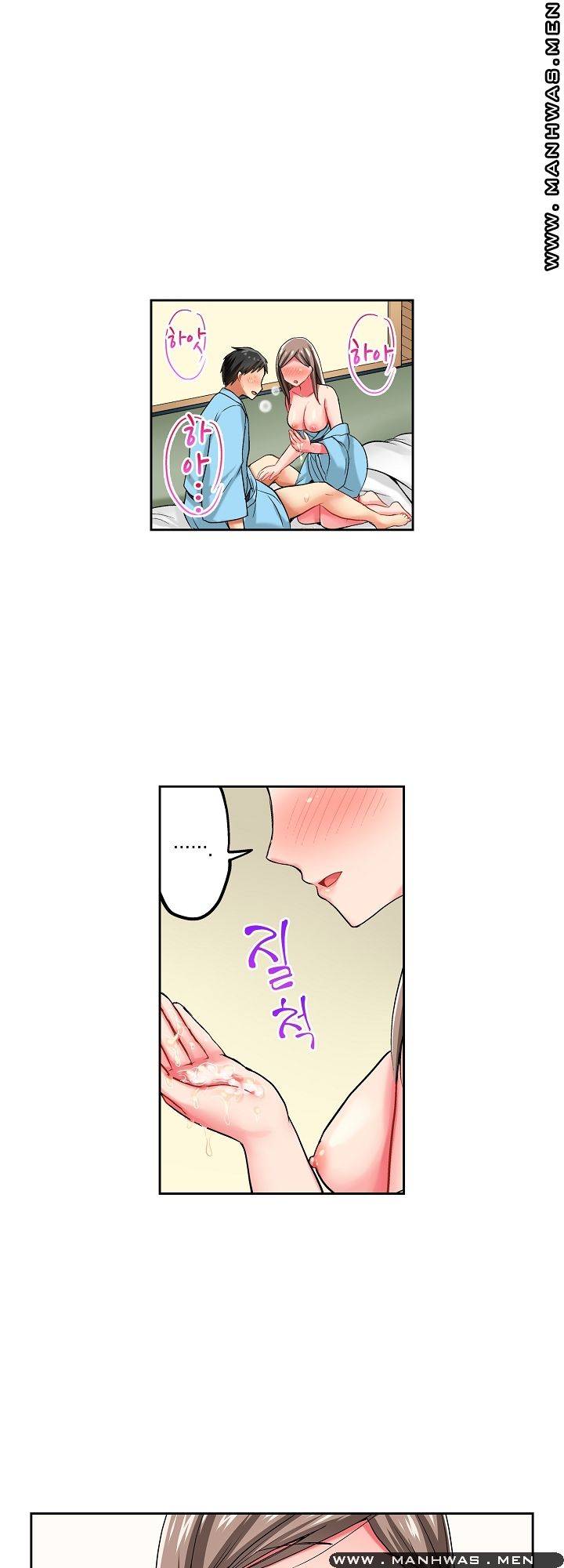 An Out-of-Common Hot Spring Trip Raw Chapter 13 Page 16