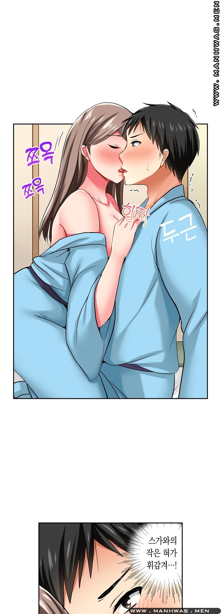 An Out-of-Common Hot Spring Trip Raw Chapter 13 Page 3
