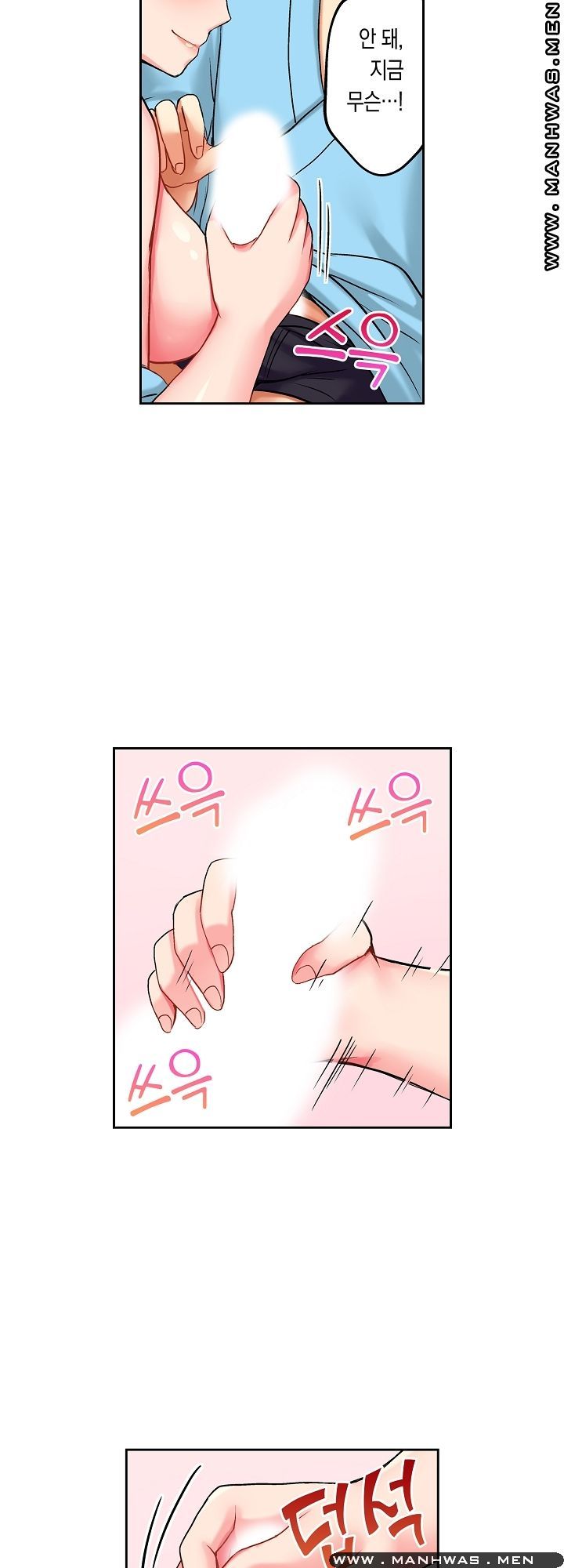 An Out-of-Common Hot Spring Trip Raw Chapter 13 Page 8