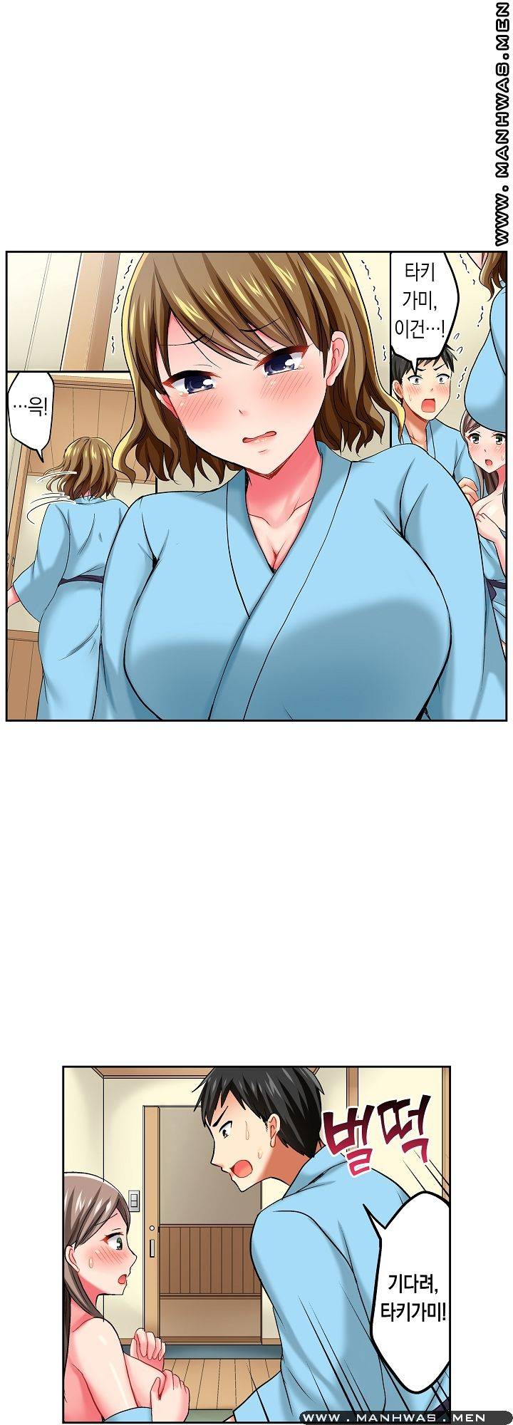An Out-of-Common Hot Spring Trip Raw Chapter 14 Page 19