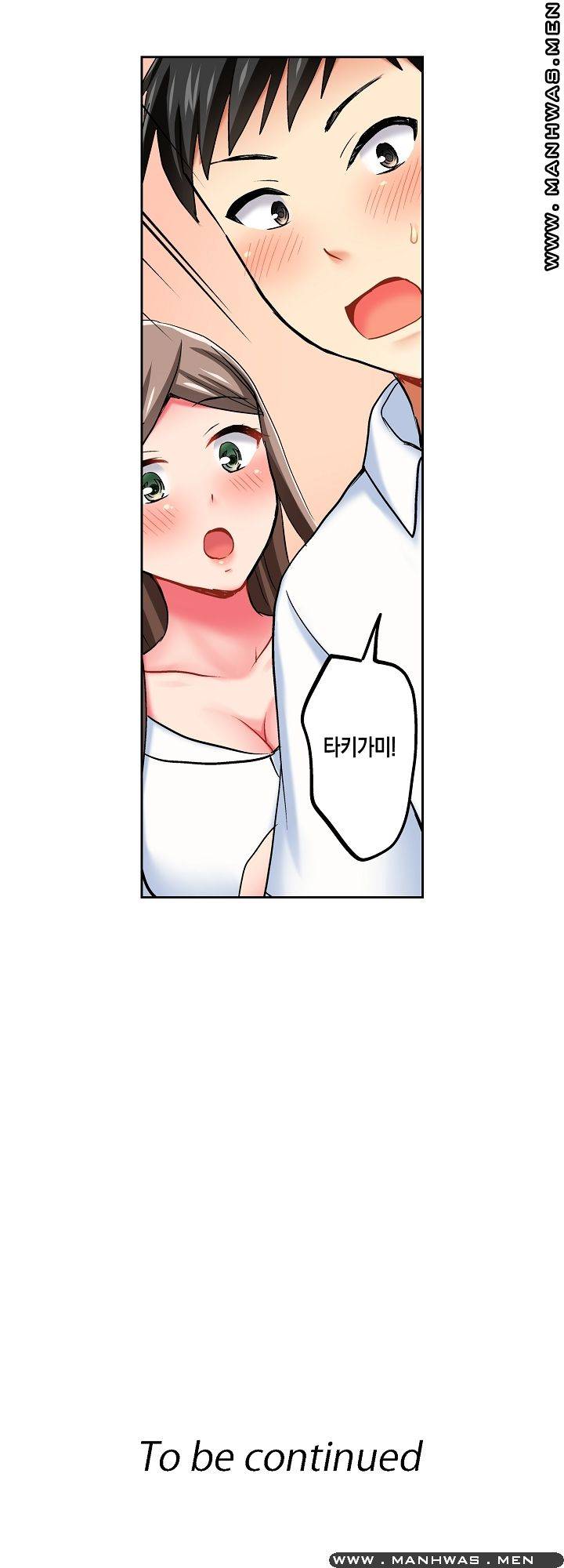An Out-of-Common Hot Spring Trip Raw Chapter 14 Page 24
