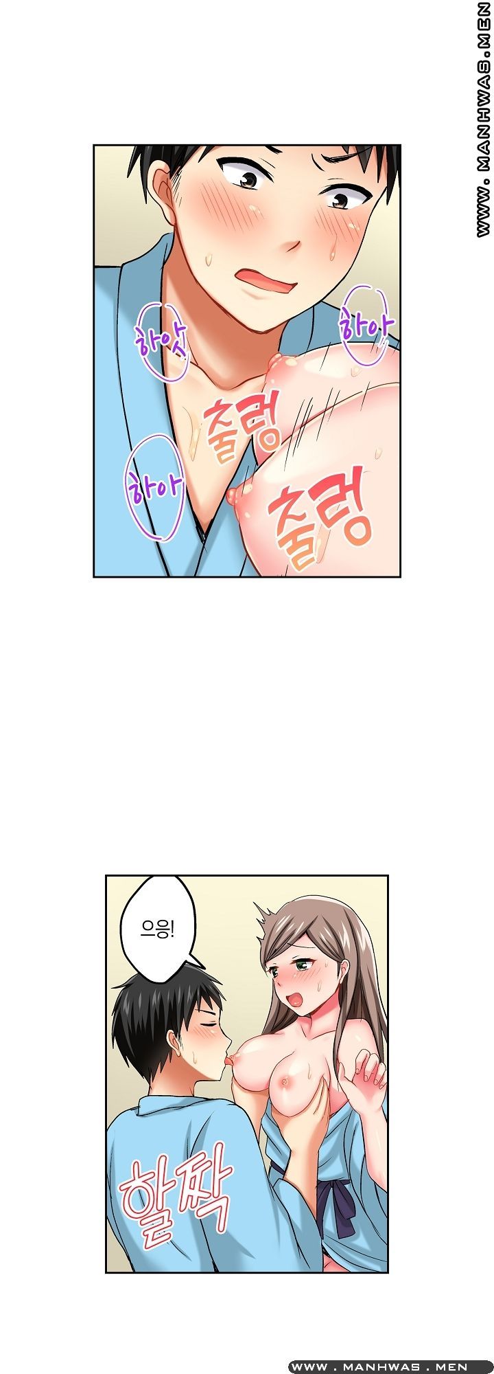An Out-of-Common Hot Spring Trip Raw Chapter 14 Page 4