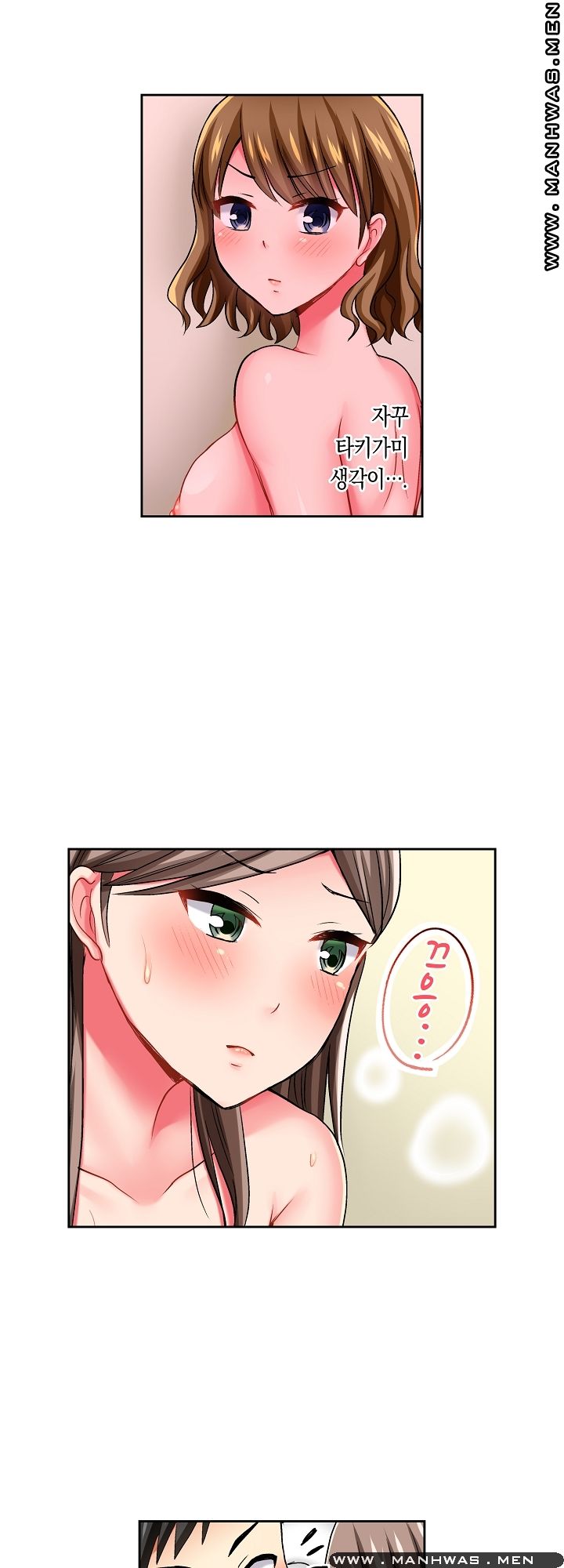 An Out-of-Common Hot Spring Trip Raw Chapter 14 Page 8