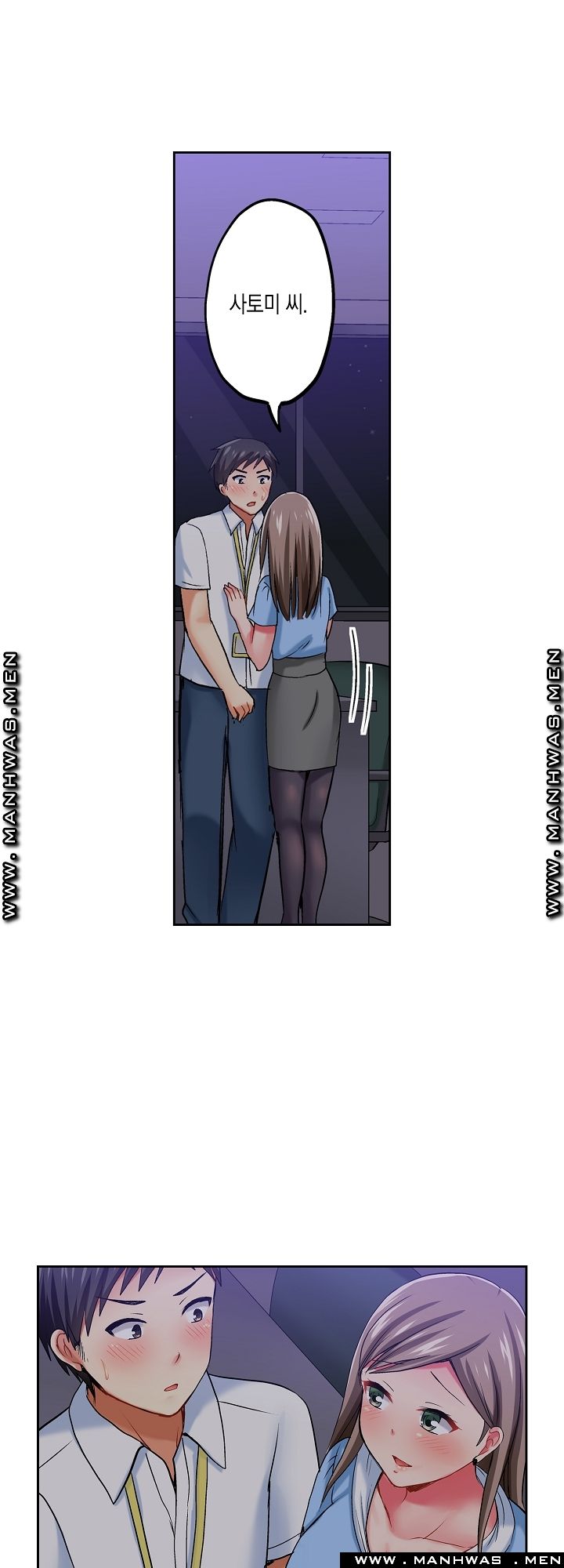 An Out-of-Common Hot Spring Trip Raw Chapter 15 Page 17