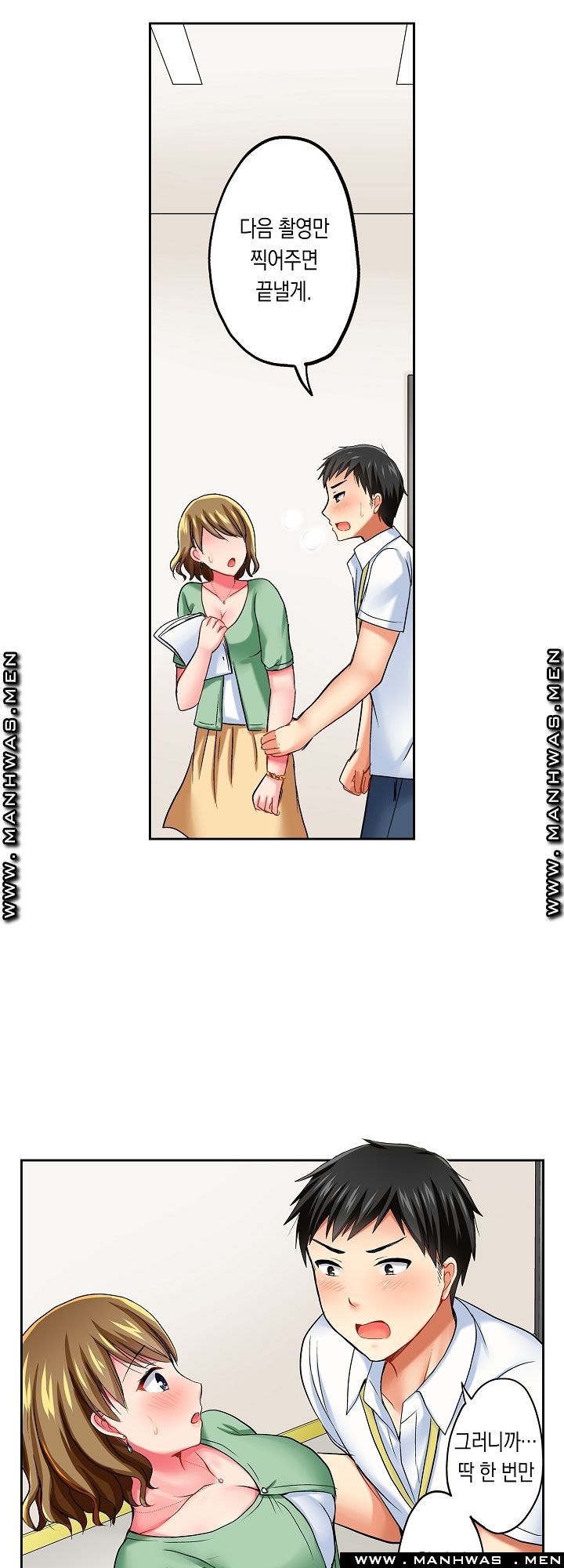 An Out-of-Common Hot Spring Trip Raw Chapter 15 Page 23