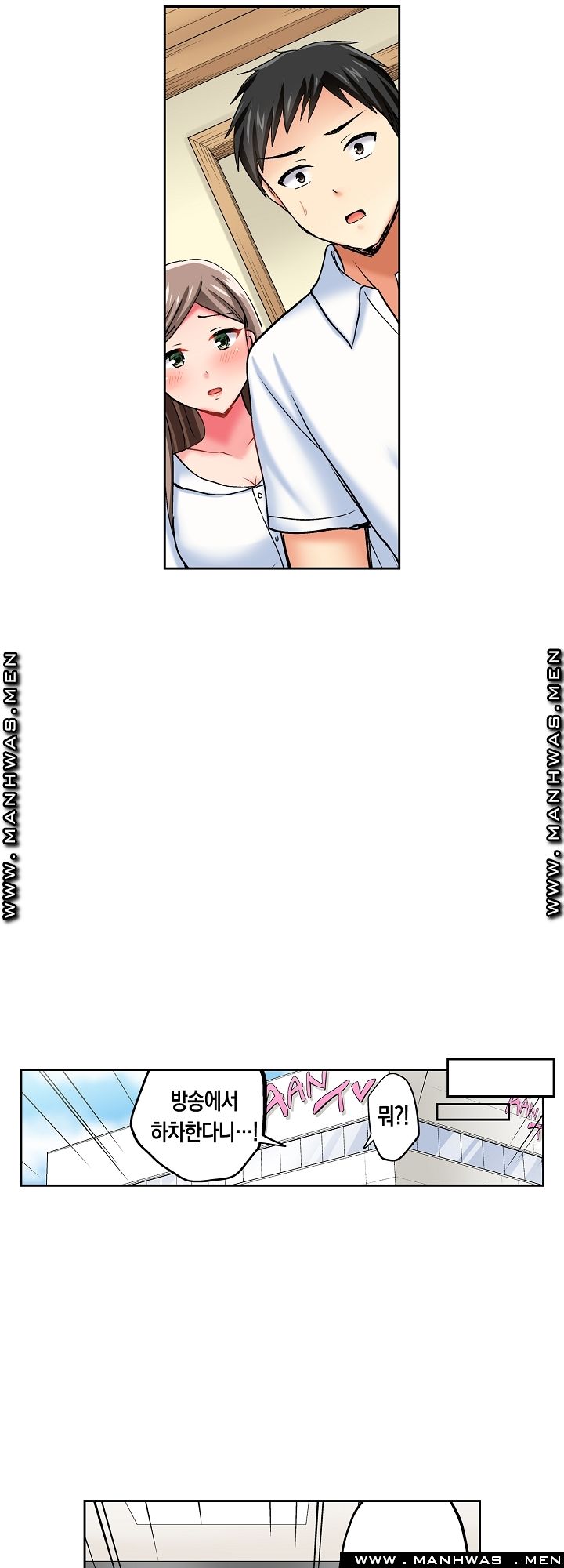 An Out-of-Common Hot Spring Trip Raw Chapter 15 Page 3