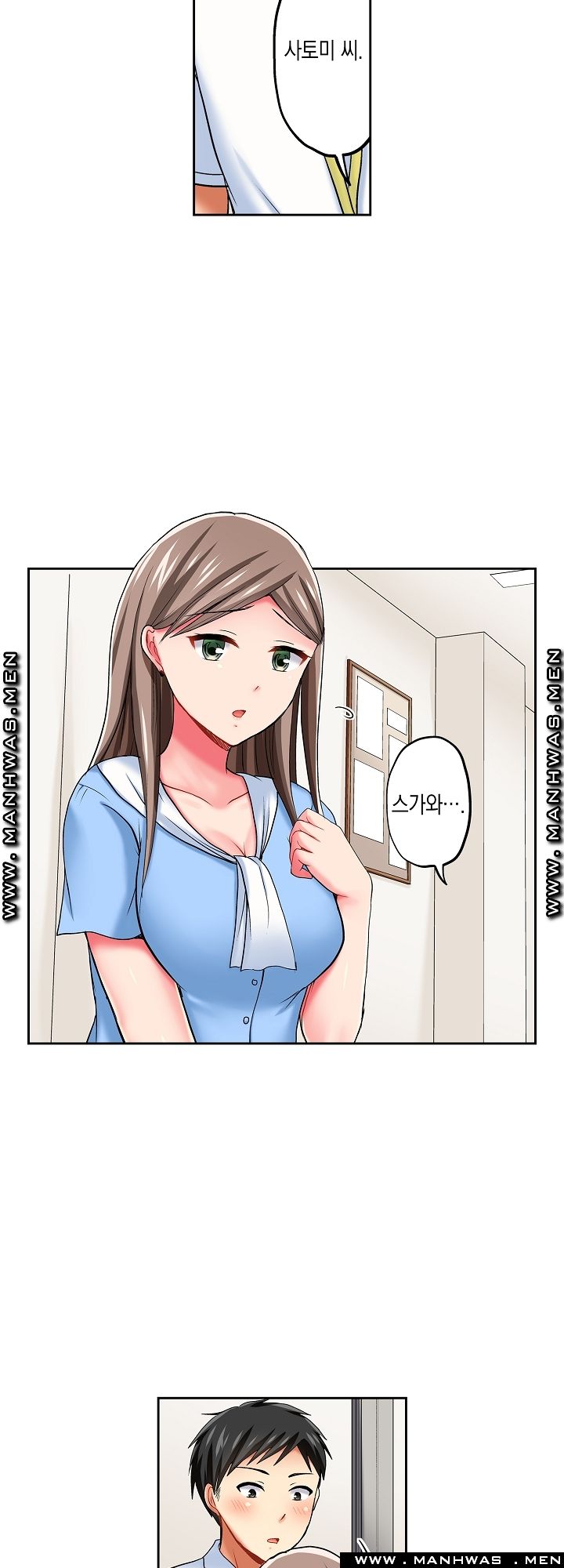 An Out-of-Common Hot Spring Trip Raw Chapter 15 Page 7