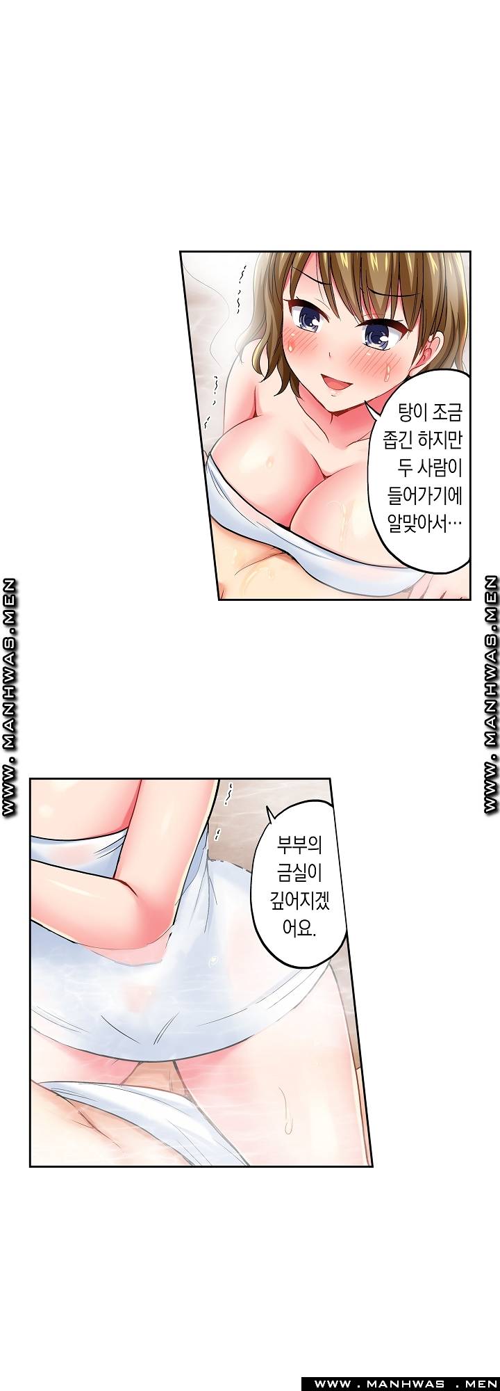 An Out-of-Common Hot Spring Trip Raw Chapter 16 Page 18