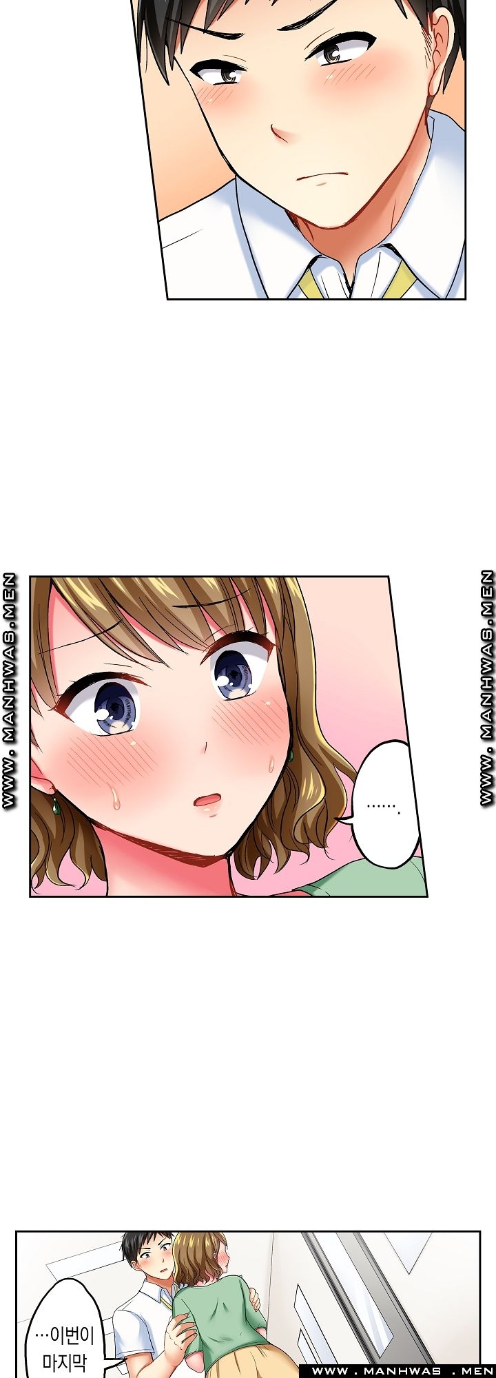 An Out-of-Common Hot Spring Trip Raw Chapter 16 Page 2