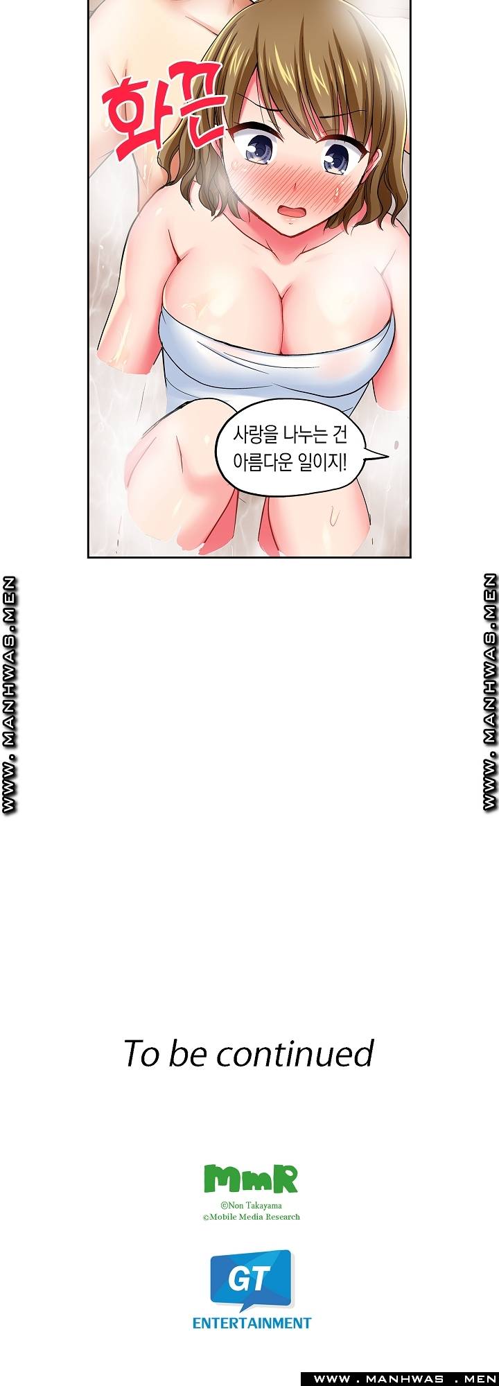 An Out-of-Common Hot Spring Trip Raw Chapter 16 Page 20