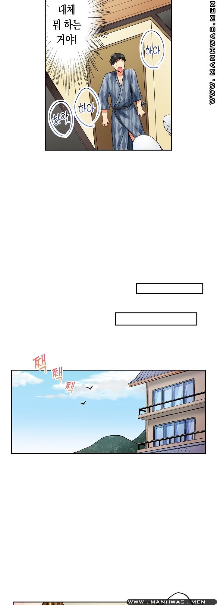 An Out-of-Common Hot Spring Trip Raw Chapter 2 Page 16
