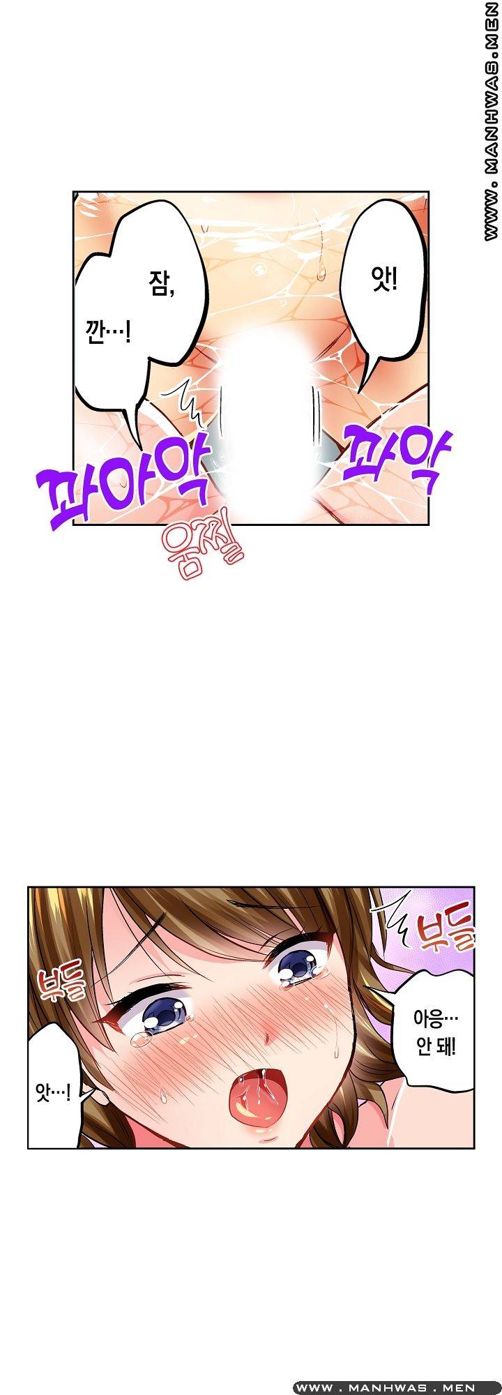 An Out-of-Common Hot Spring Trip Raw Chapter 3 Page 24
