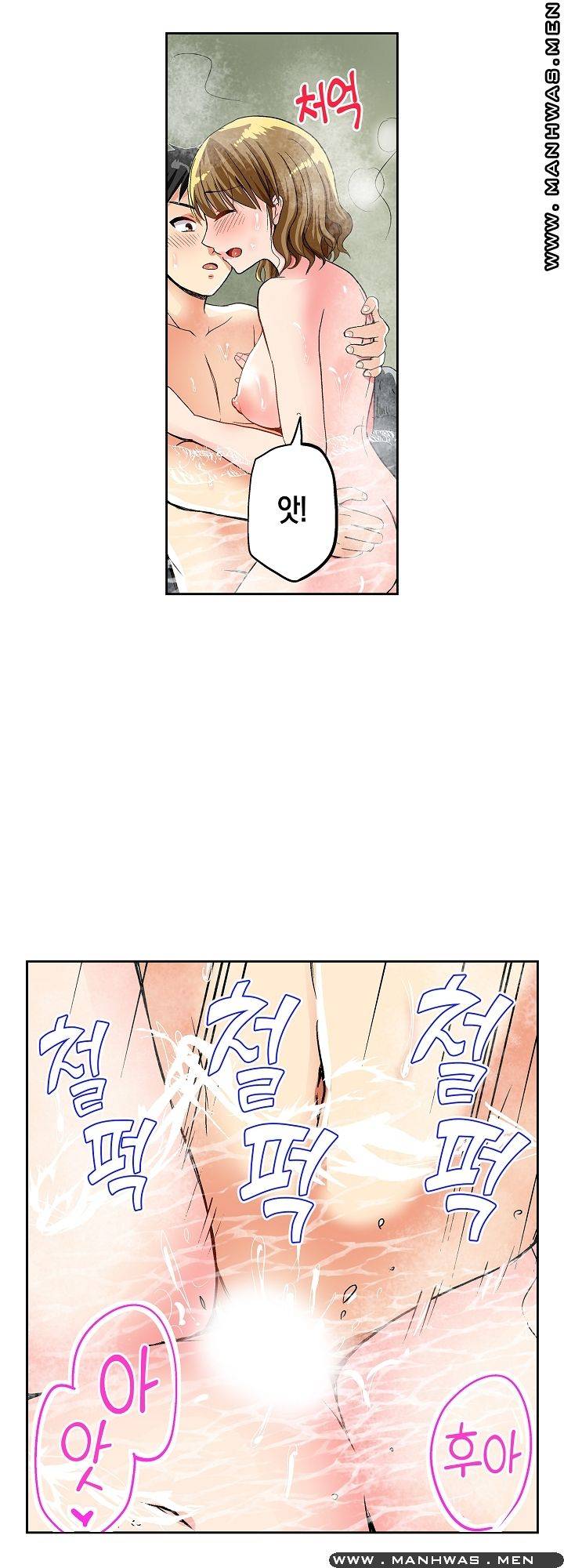An Out-of-Common Hot Spring Trip Raw Chapter 4 Page 21