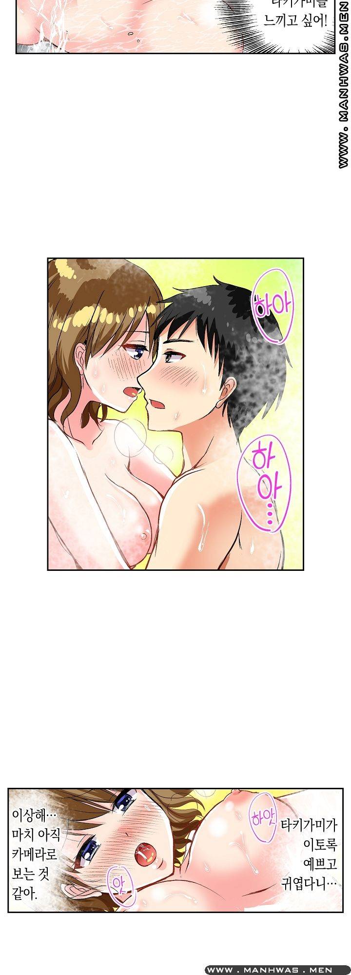 An Out-of-Common Hot Spring Trip Raw Chapter 4 Page 24