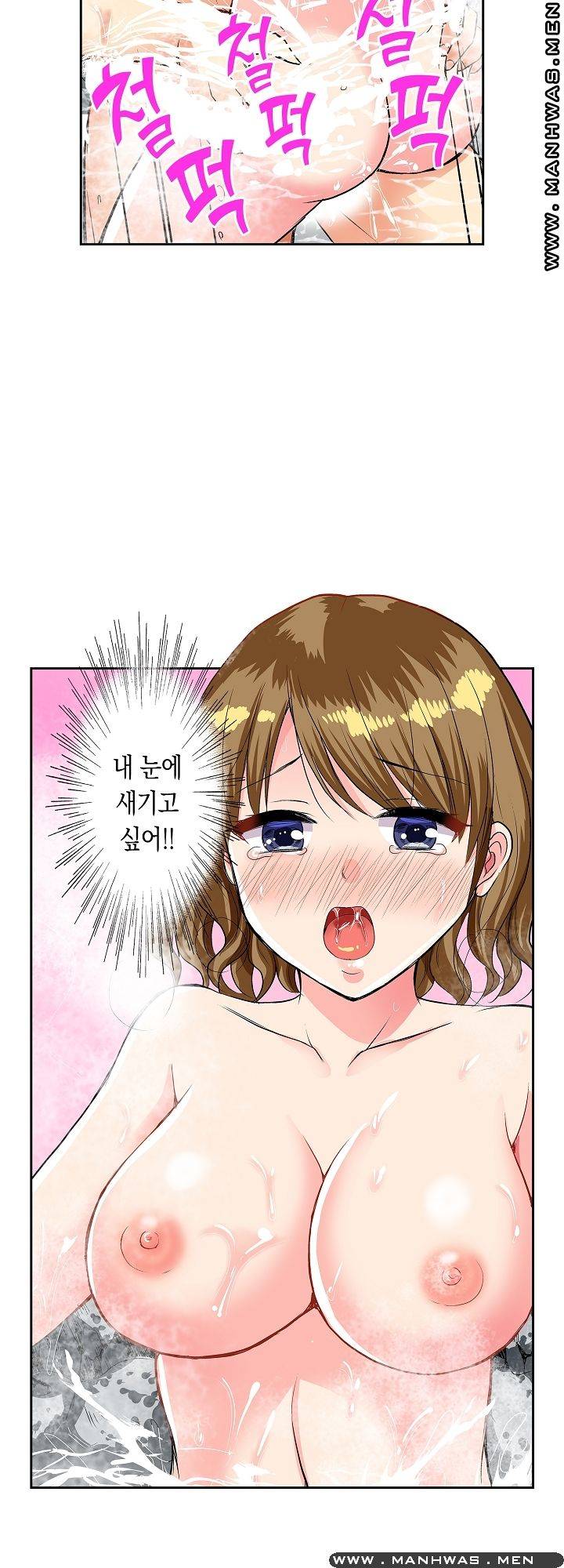 An Out-of-Common Hot Spring Trip Raw Chapter 4 Page 26