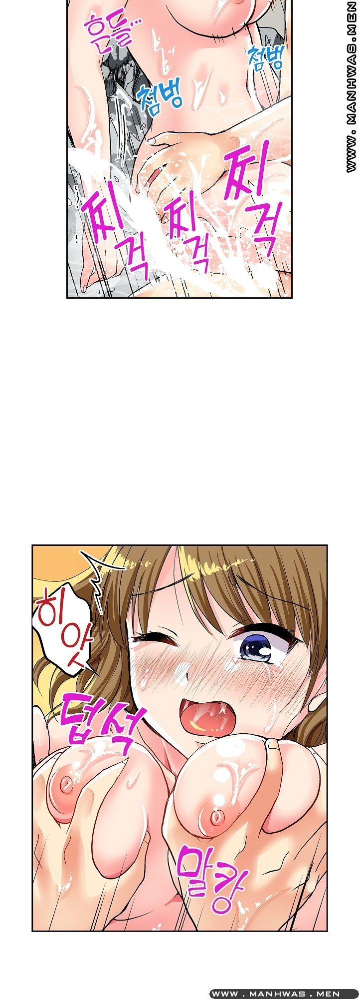 An Out-of-Common Hot Spring Trip Raw Chapter 4 Page 7