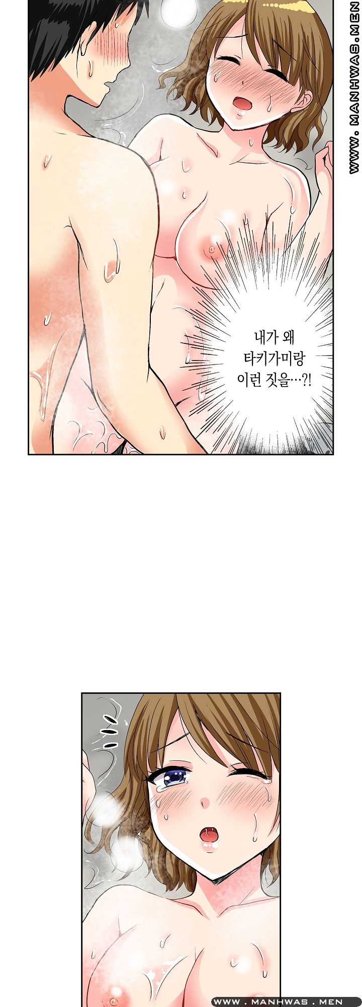An Out-of-Common Hot Spring Trip Raw Chapter 5 Page 10