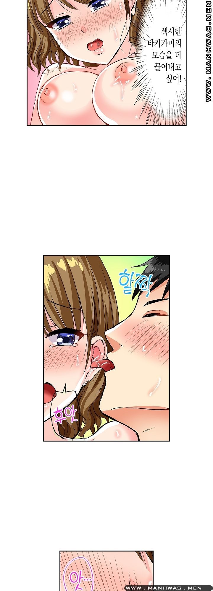 An Out-of-Common Hot Spring Trip Raw Chapter 5 Page 2
