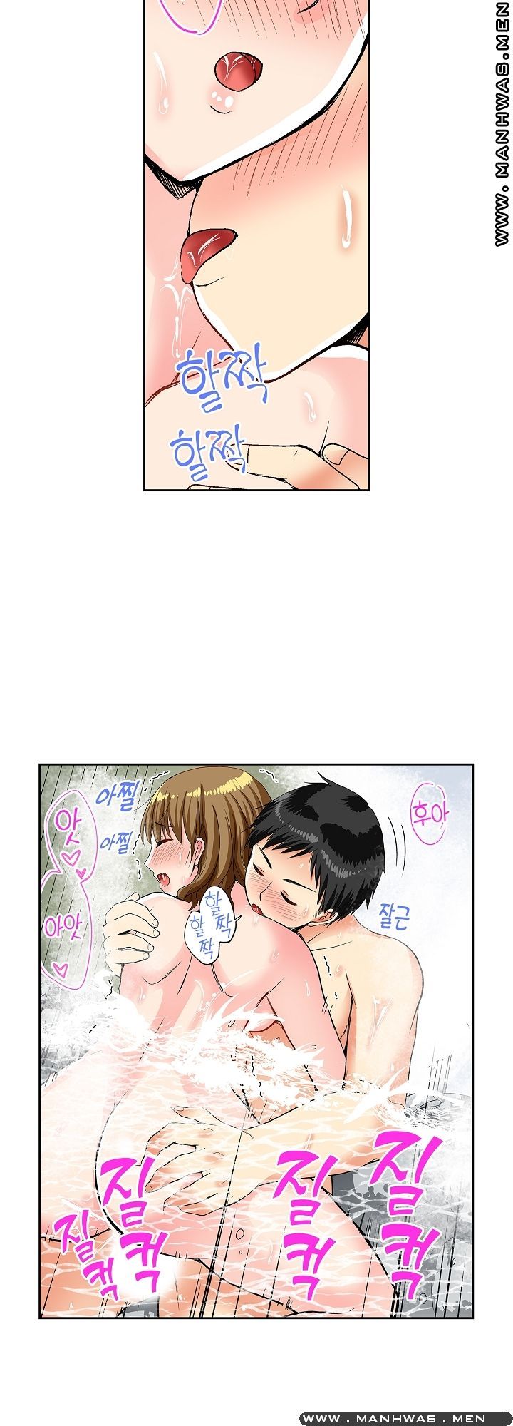 An Out-of-Common Hot Spring Trip Raw Chapter 5 Page 3