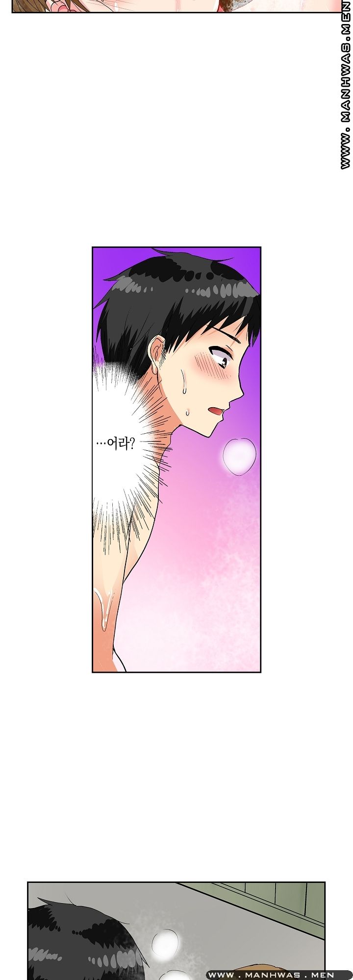 An Out-of-Common Hot Spring Trip Raw Chapter 5 Page 9