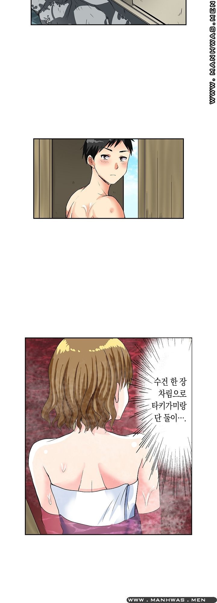 An Out-of-Common Hot Spring Trip Raw Chapter 6 Page 10