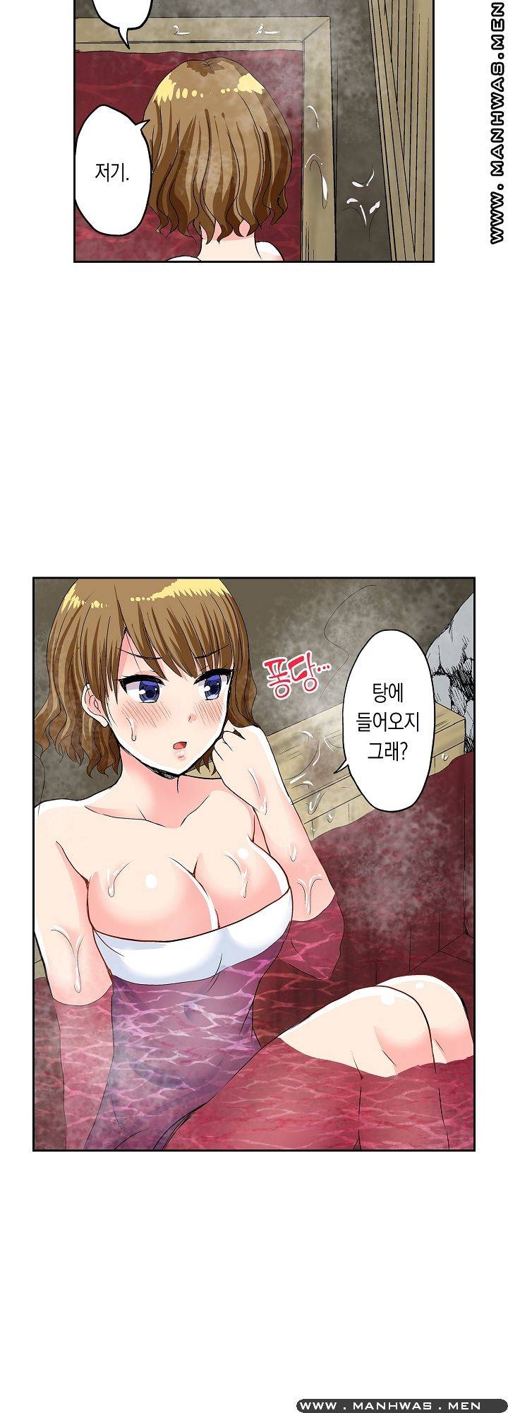 An Out-of-Common Hot Spring Trip Raw Chapter 6 Page 13
