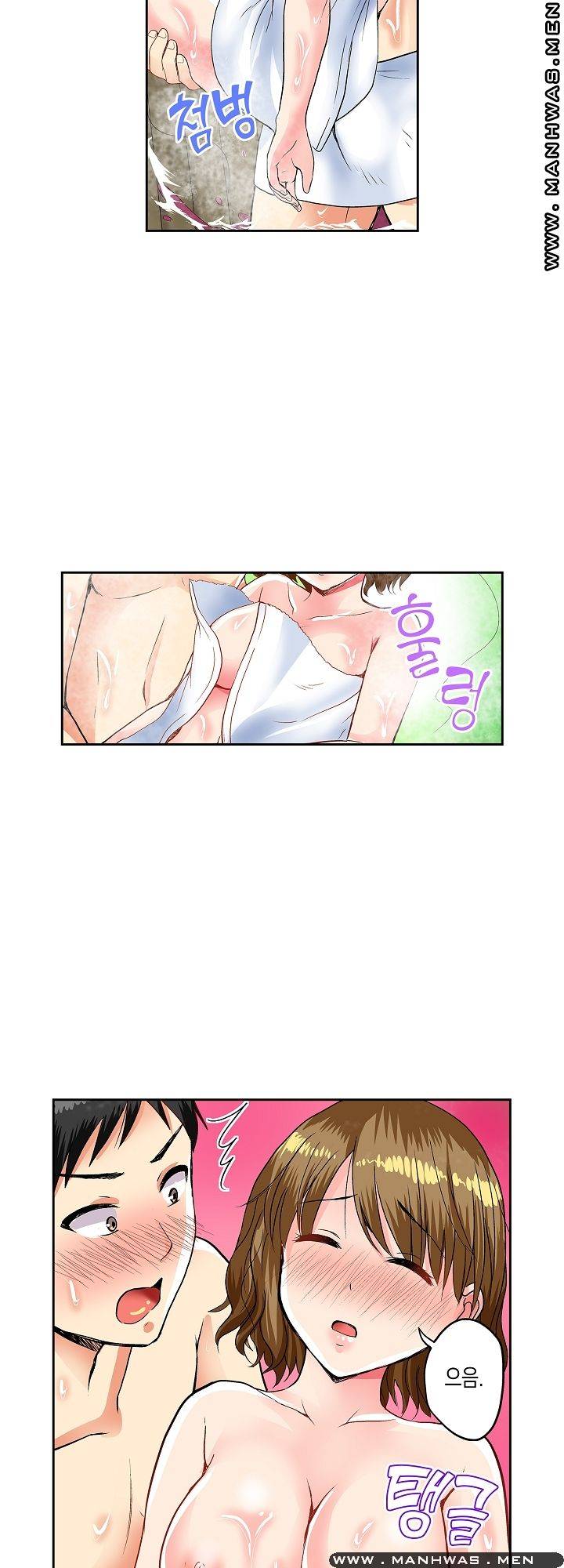 An Out-of-Common Hot Spring Trip Raw Chapter 6 Page 20