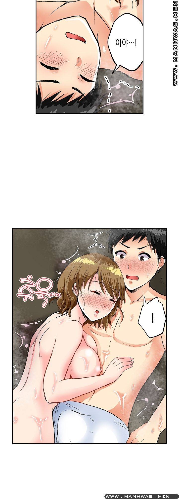 An Out-of-Common Hot Spring Trip Raw Chapter 6 Page 23