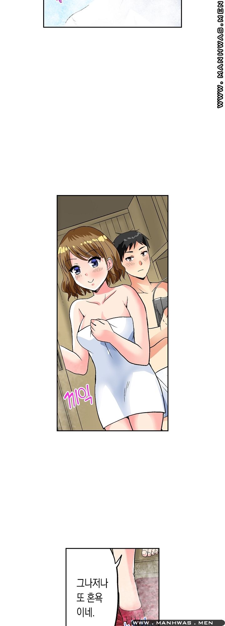 An Out-of-Common Hot Spring Trip Raw Chapter 6 Page 5