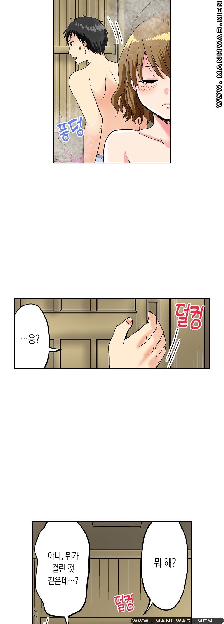 An Out-of-Common Hot Spring Trip Raw Chapter 6 Page 7