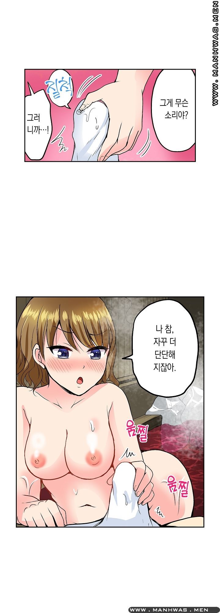 An Out-of-Common Hot Spring Trip Raw Chapter 7 Page 10