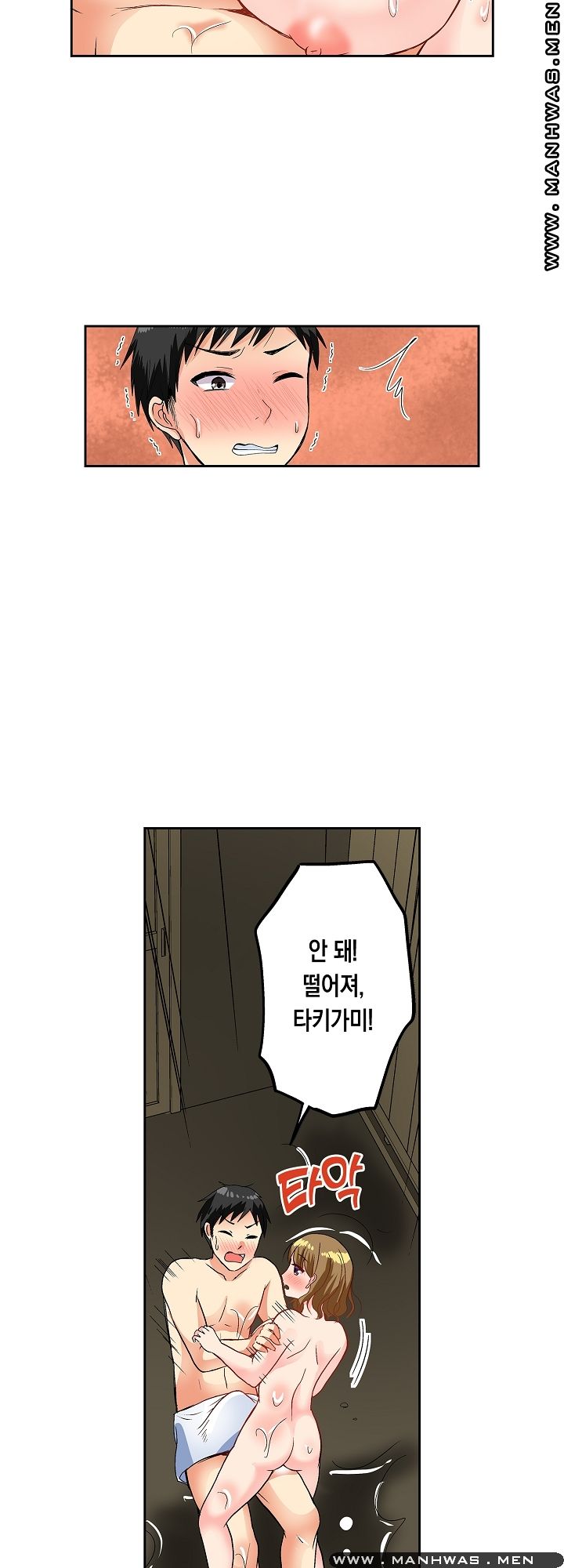 An Out-of-Common Hot Spring Trip Raw Chapter 7 Page 3