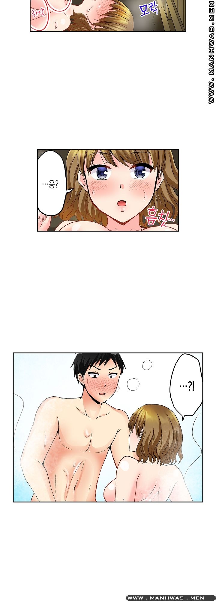 An Out-of-Common Hot Spring Trip Raw Chapter 8 Page 15