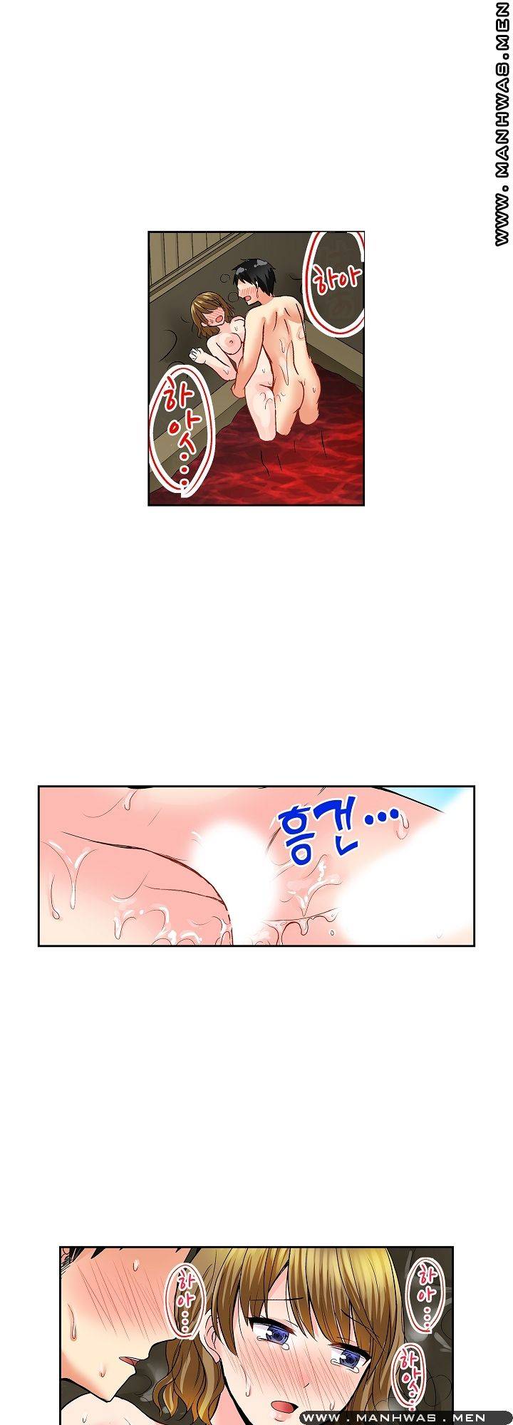 An Out-of-Common Hot Spring Trip Raw Chapter 8 Page 20