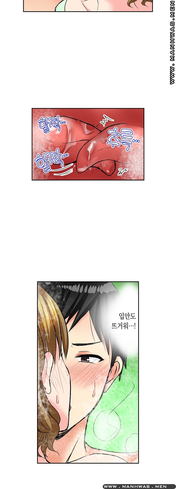 An Out-of-Common Hot Spring Trip Raw Chapter 8 Page 5