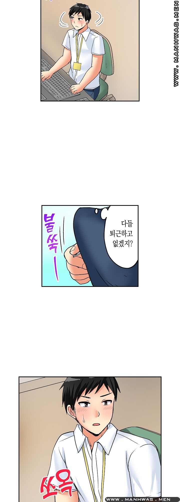 An Out-of-Common Hot Spring Trip Raw Chapter 9 Page 10