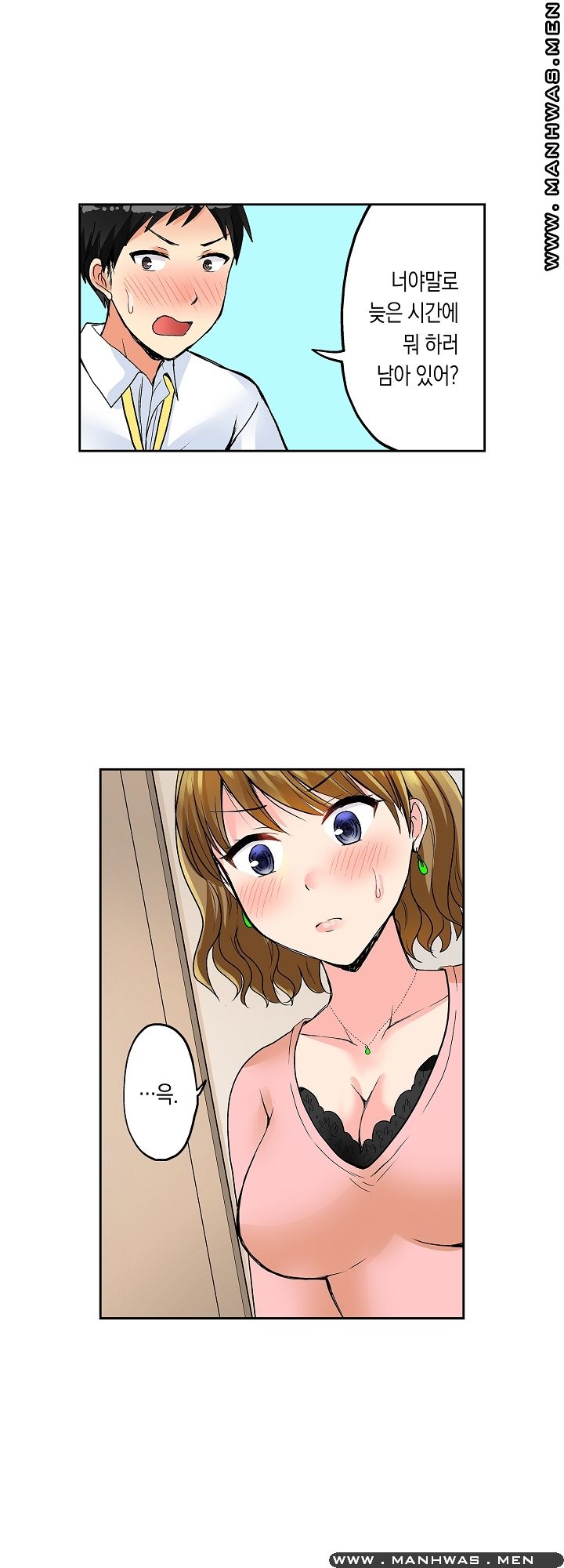 An Out-of-Common Hot Spring Trip Raw Chapter 9 Page 14