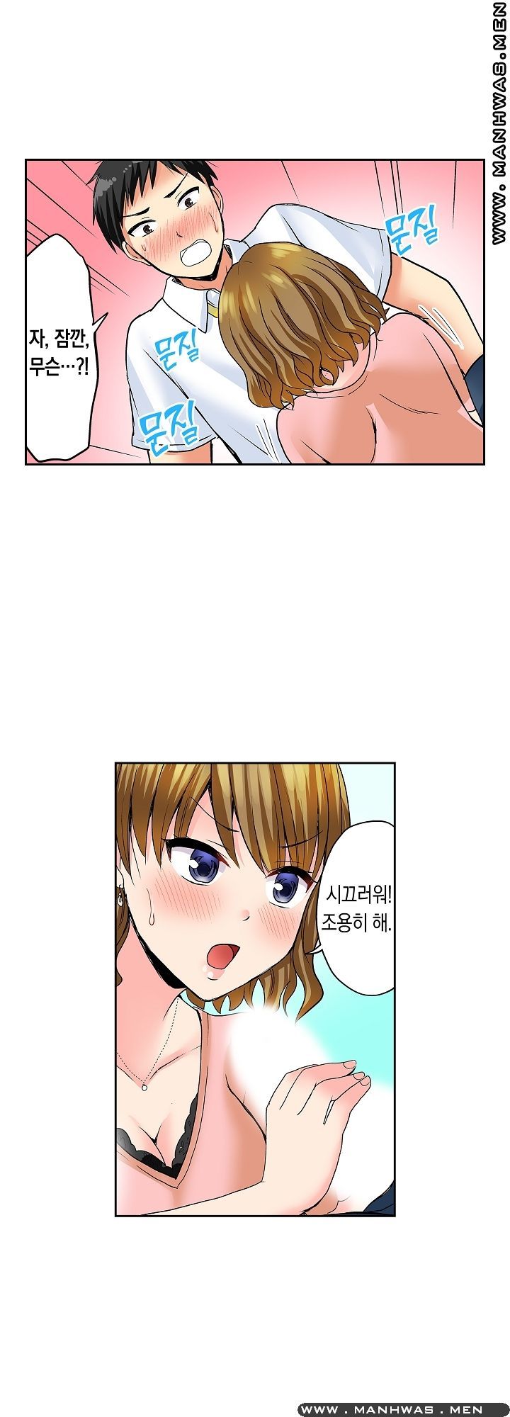 An Out-of-Common Hot Spring Trip Raw Chapter 9 Page 18