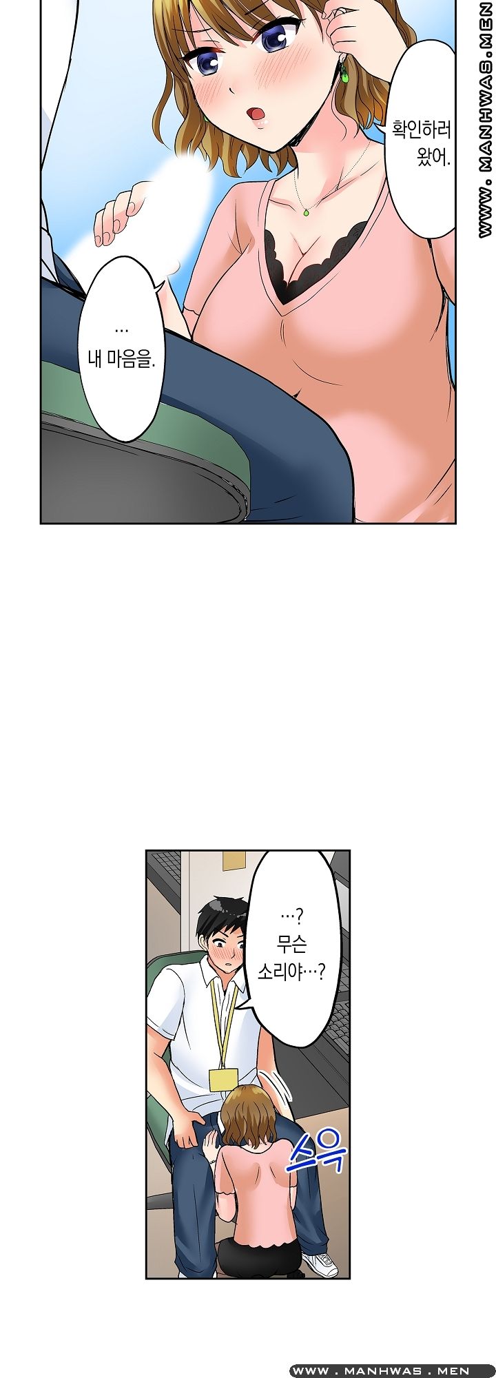 An Out-of-Common Hot Spring Trip Raw Chapter 9 Page 22