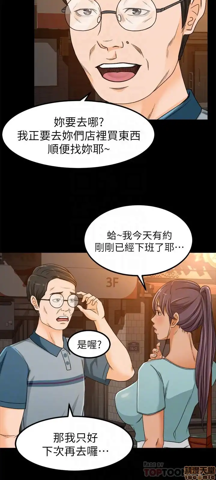 Good Girl Raw Chapter 1-3 Page 103