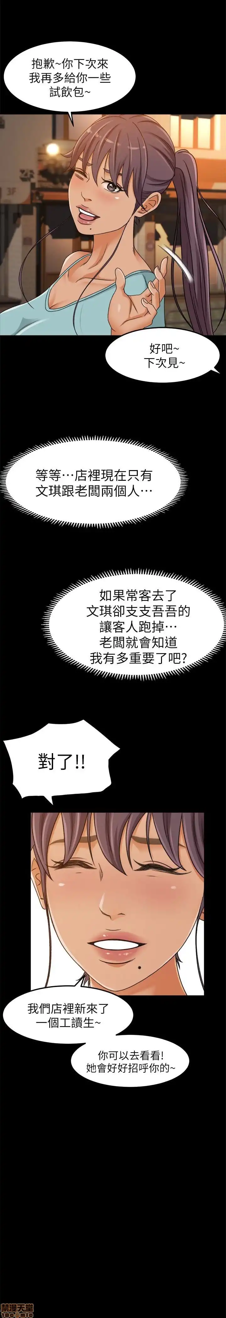 Good Girl Raw Chapter 1-3 Page 104