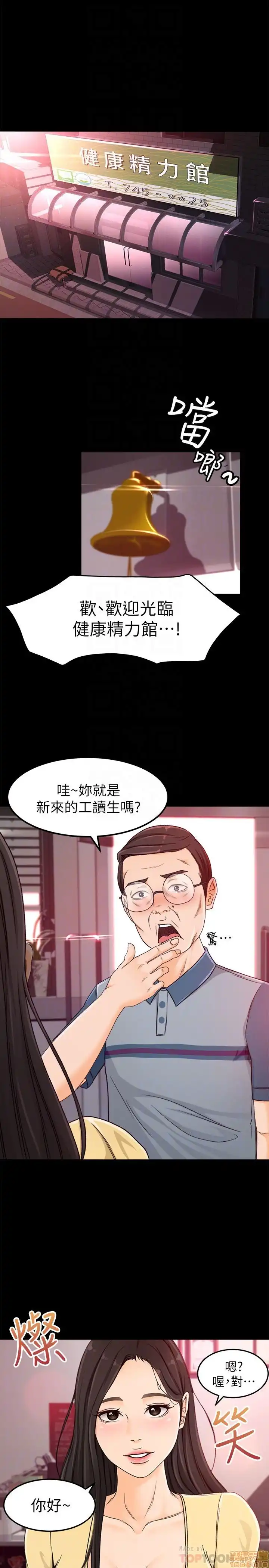 Good Girl Raw Chapter 1-3 Page 105
