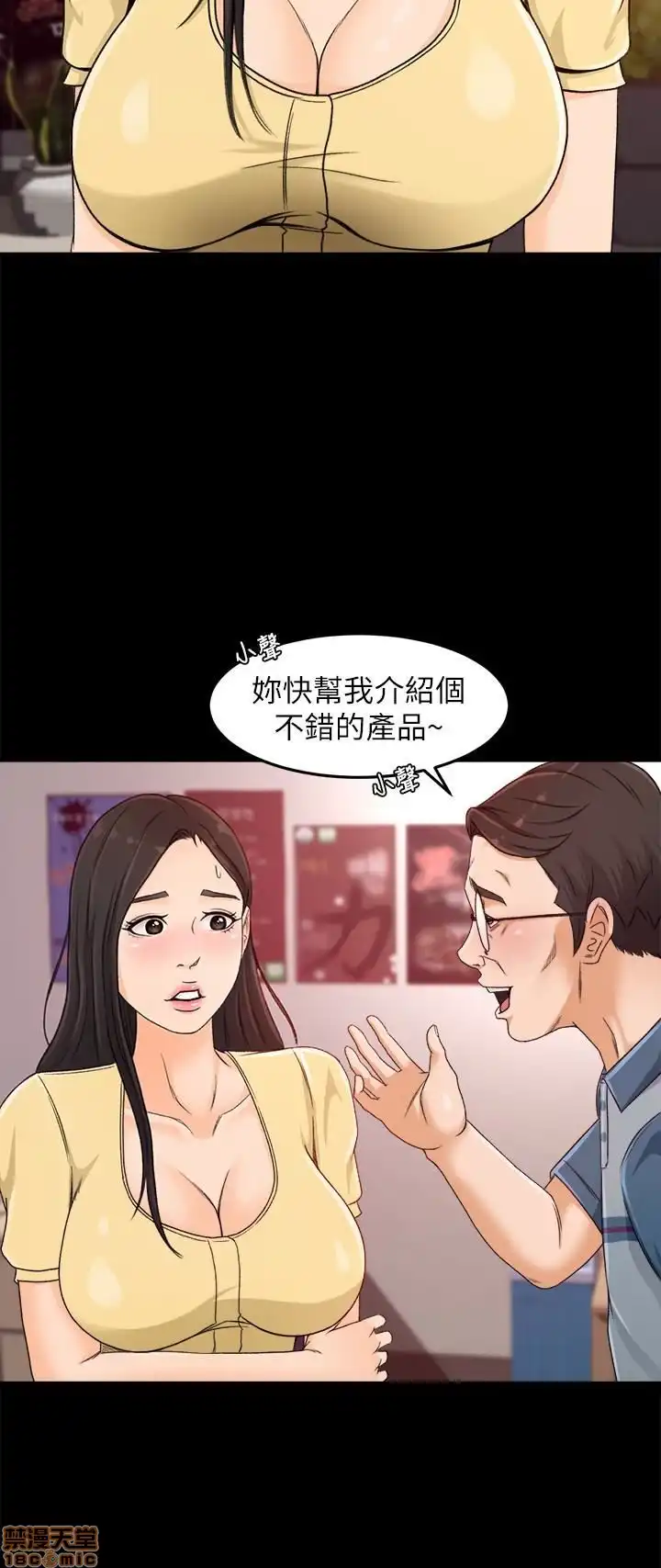Good Girl Raw Chapter 1-3 Page 106