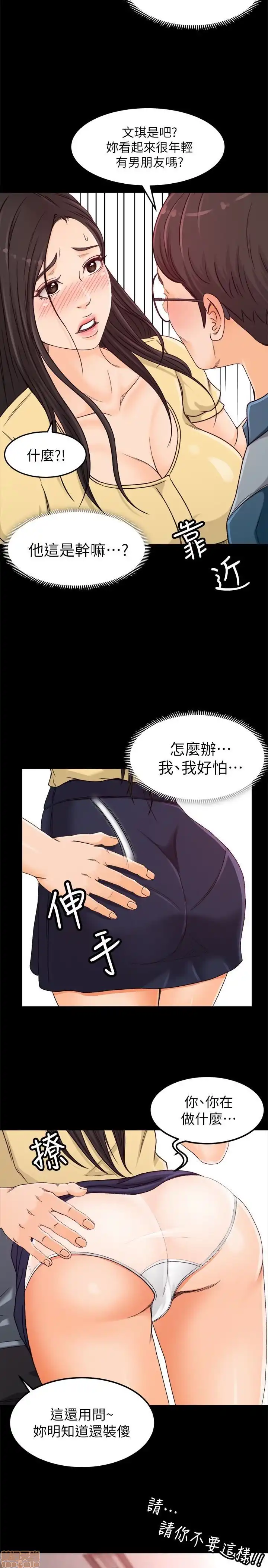 Good Girl Raw Chapter 1-3 Page 108
