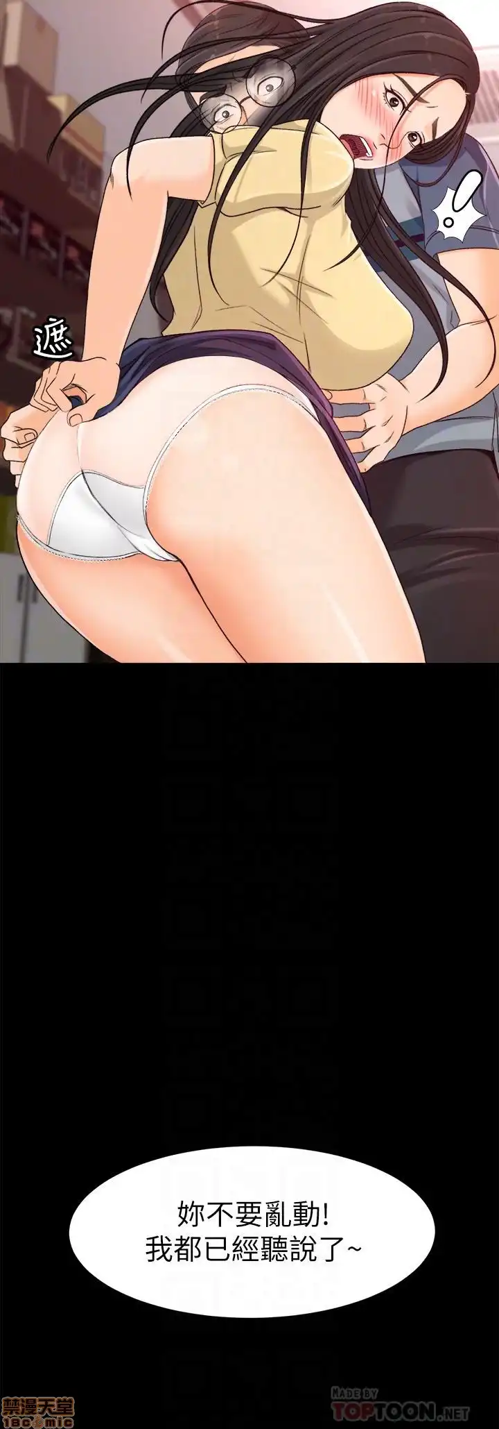 Good Girl Raw Chapter 1-3 Page 109