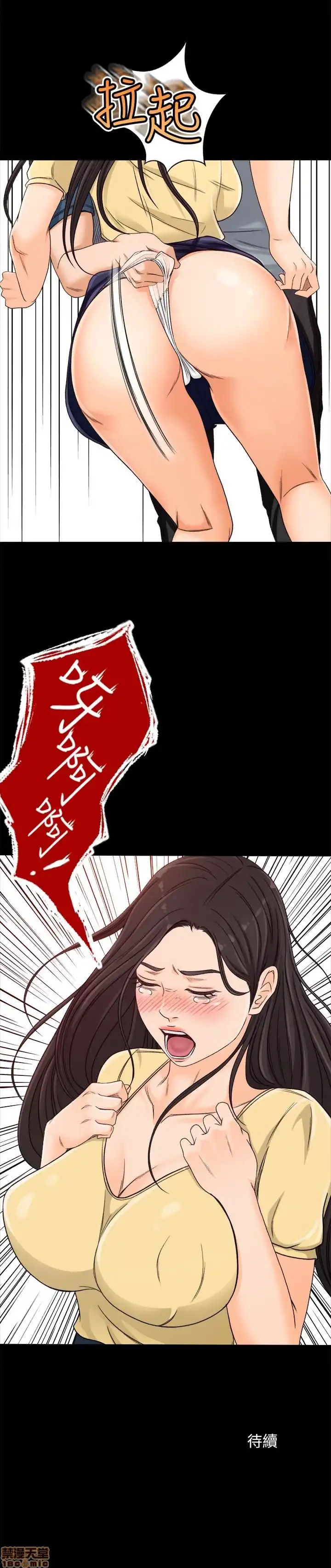 Good Girl Raw Chapter 1-3 Page 110