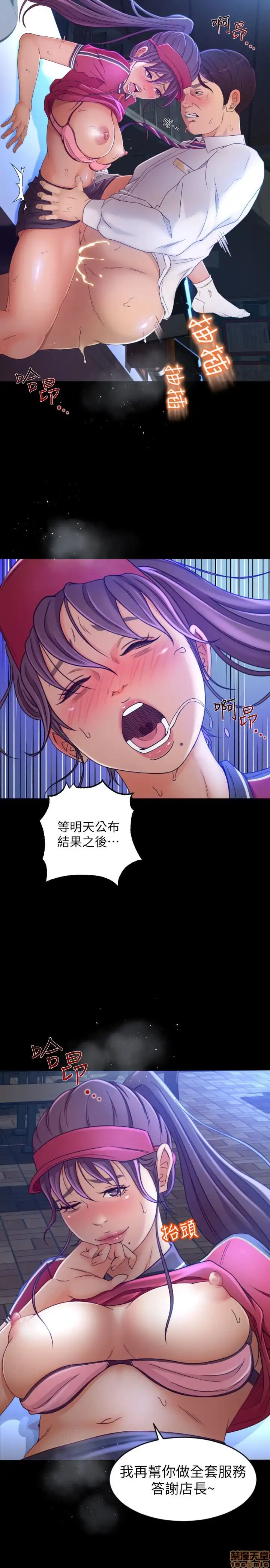 Good Girl Raw Chapter 1-3 Page 16