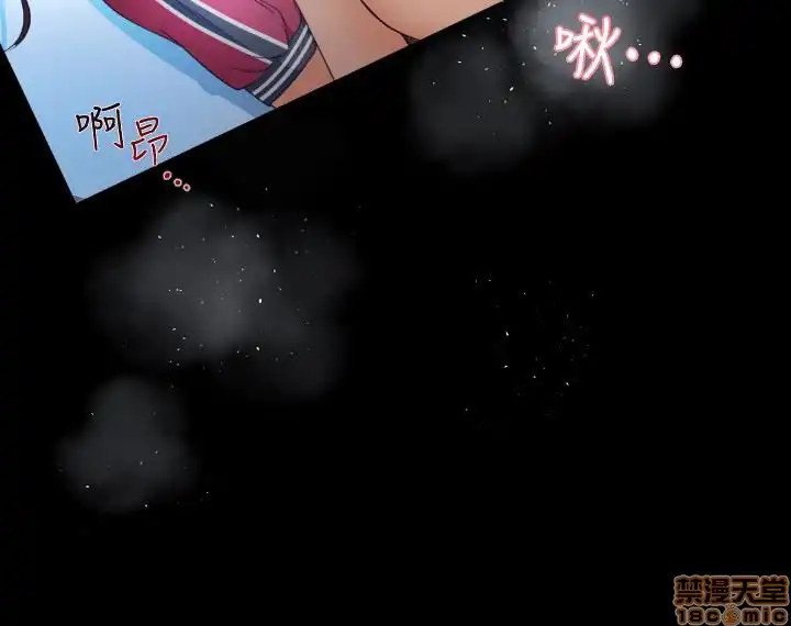 Good Girl Raw Chapter 1-3 Page 19