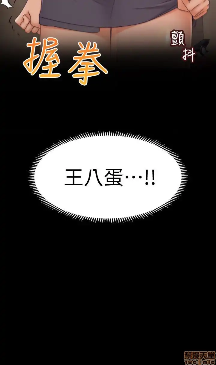 Good Girl Raw Chapter 1-3 Page 24