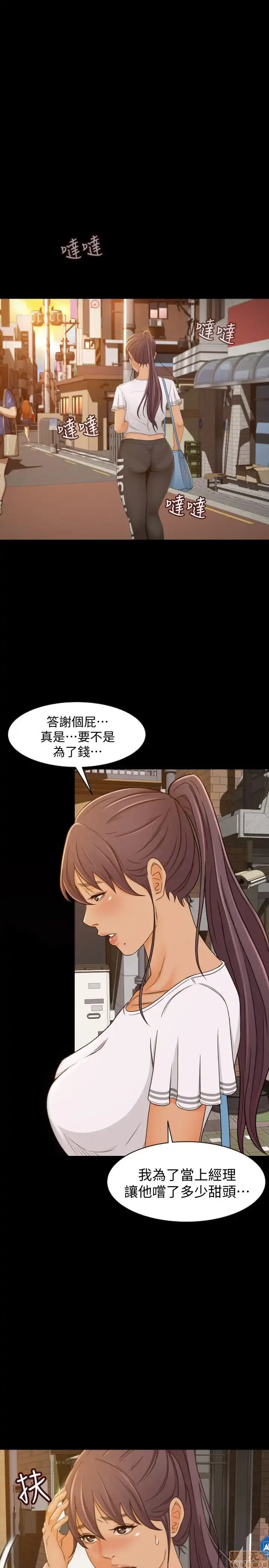 Good Girl Raw Chapter 1-3 Page 25